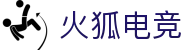 火狐电竞 - 点燃电竞激情，赛出体育精神